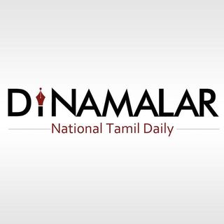 Welcome Dinamalar Git